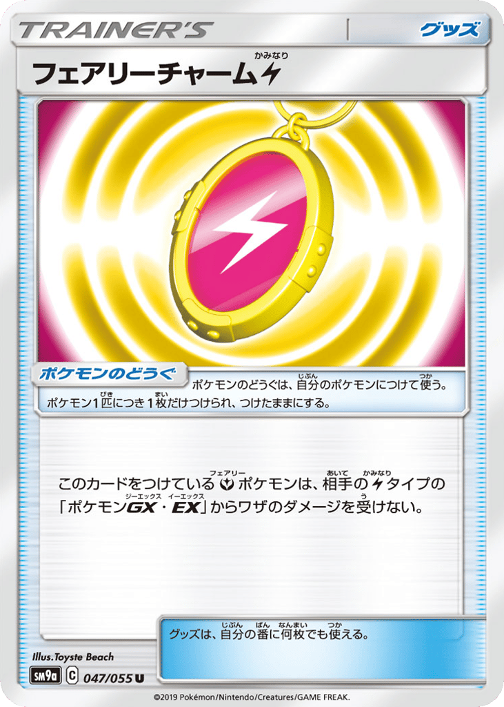 Fairy Charm Lightning 047/055 Night Unison