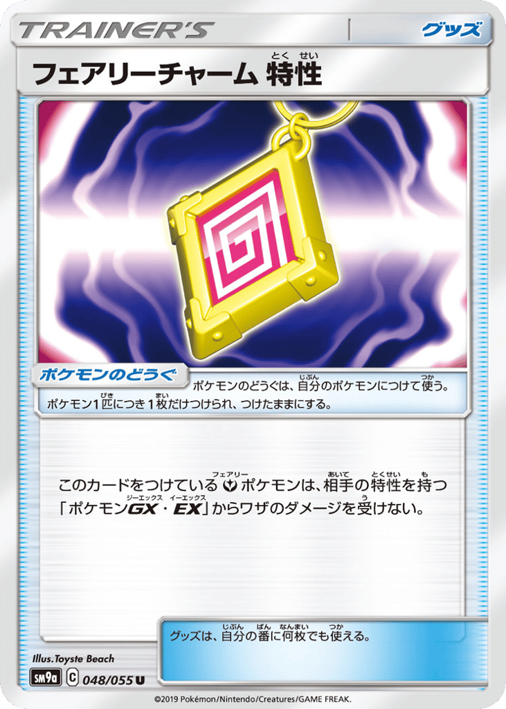 Fairy Charm Ability 048/055 Night Unison