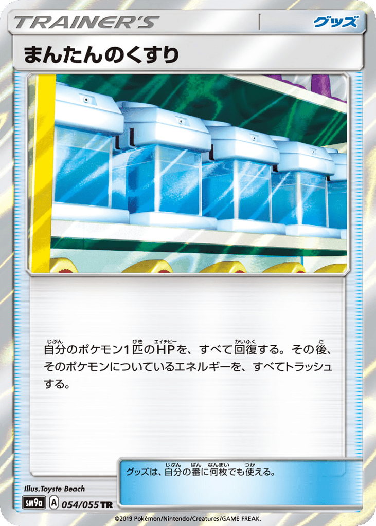 Max Potion 054/055 Night Unison
