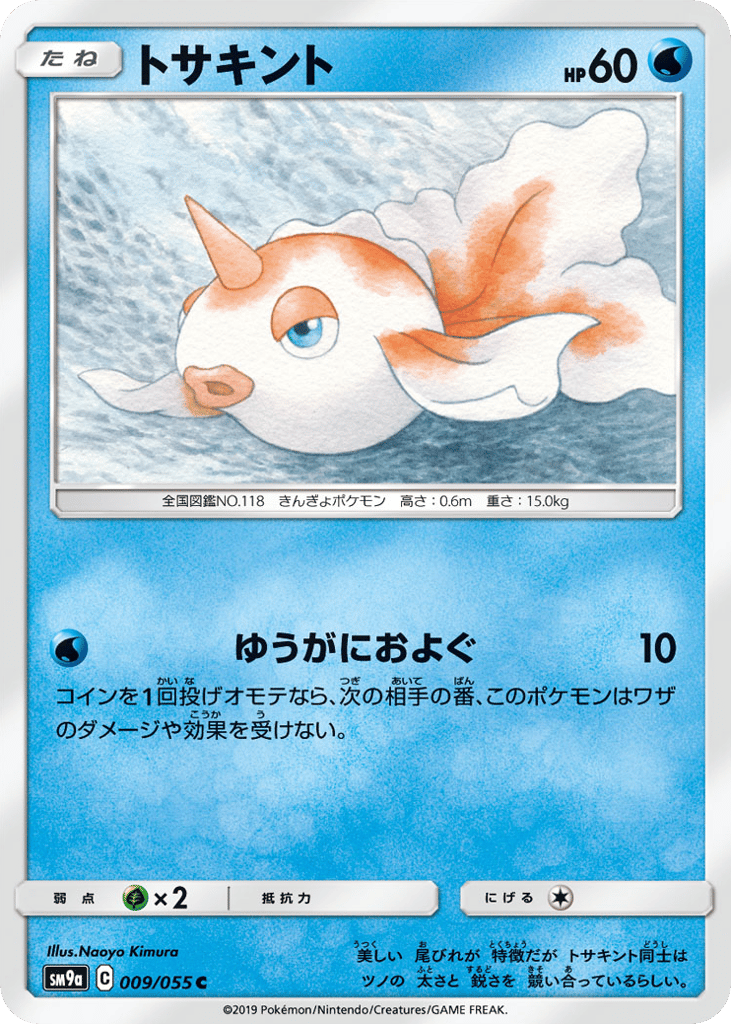 Goldeen 009/055 Night Unison