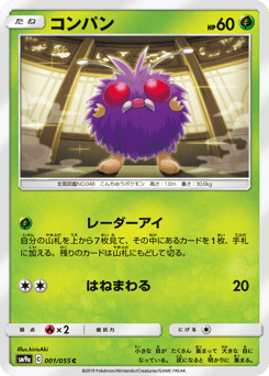 Venonat 001/055 Night Unison