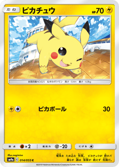 Pikachu 014/055 Night Unison