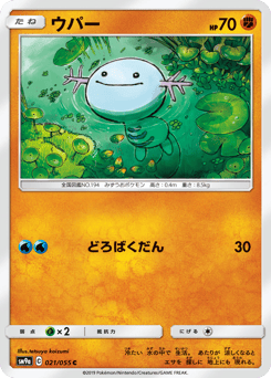 Wooper 021/055 Night Unison