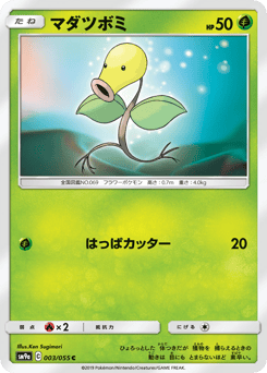 Bellsprout 003/055 Night Unison