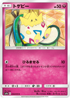 Togepi 034/055 Night Unison