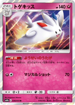 Togekiss 036/055 Night Unison