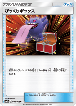 Surprise Box 044/055 Night Unison