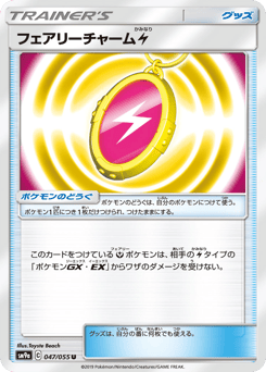 Fairy Charm Lightning 047/055 Night Unison