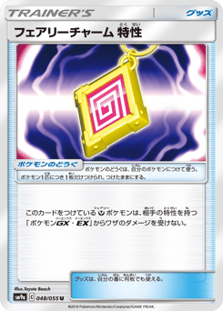 Fairy Charm Ability 048/055 Night Unison