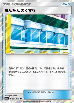 Max Potion 054/055 Night Unison