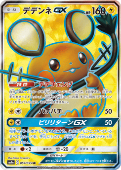 Dedenne-GX 057/055 Night Unison