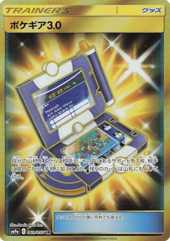 Pokégear 3.0 069/055 Night Unison