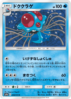 Tentacruel 008/055 Night Unison