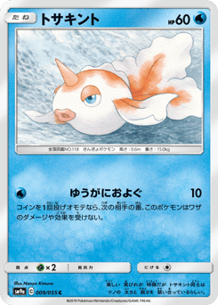 Goldeen 009/055 Night Unison