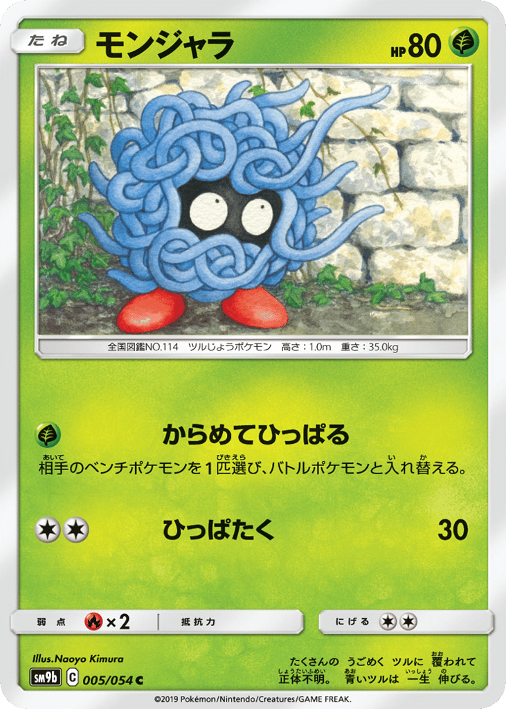 Tangela 005/054 Full Metal Wall