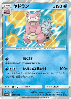 Slowbro 012/054 Full Metal Wall