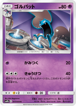Golbat 017/054 Full Metal Wall