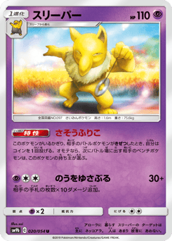 Hypno 020/054 Full Metal Wall