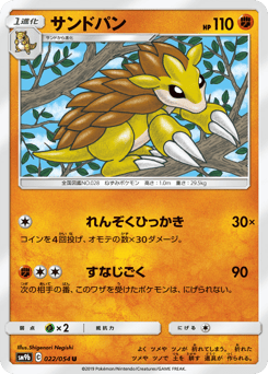 Sandslash 022/054 Full Metal Wall