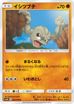 Geodude 023/054 Full Metal Wall