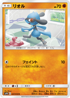 Riolu 027/054 Full Metal Wall