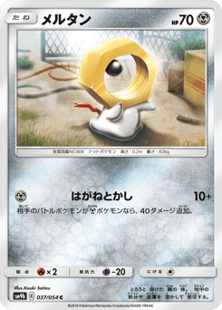 Meltan 037/054 Full Metal Wall