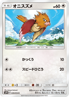 Spearow 039/054 Full Metal Wall