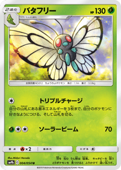 Butterfree 004/054 Full Metal Wall