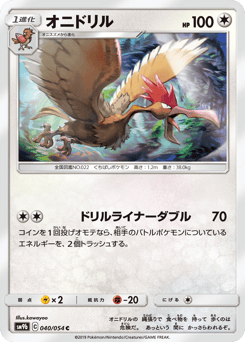 Fearow 040/054 Full Metal Wall