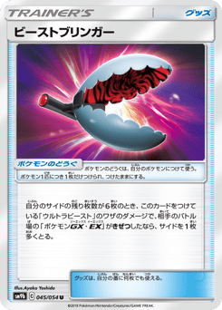 Beast Bringer 045/054 Full Metal Wall