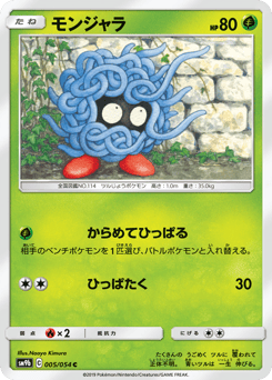 Tangela 005/054 Full Metal Wall