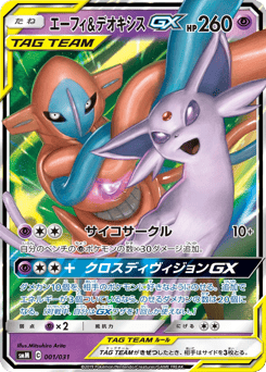 Espeon & Deoxys-GX 001/031 Tag Team GX Starter Sets