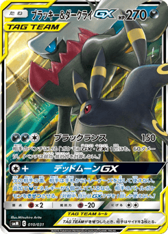 Umbreon & Darkrai-GX 010/031 Tag Team GX Starter Sets