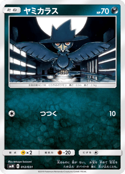 Murkrow 012/031 Tag Team GX Starter Sets
