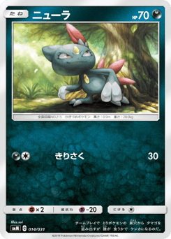 Sneasel 014/031 Tag Team GX Starter Sets