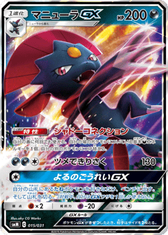 Weavile-GX 015/031 Tag Team GX Starter Sets