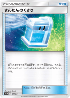 Max Potion 021/031 Tag Team GX Starter Sets