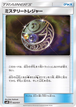 Mysterious Treasure 022/031 Tag Team GX Starter Sets
