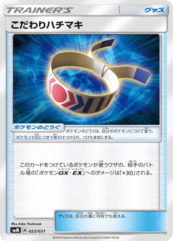 Choice Band 023/031 Tag Team GX Starter Sets