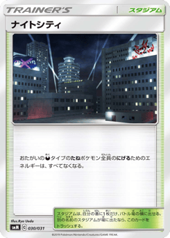 Dark City 030/031 Tag Team GX Starter Sets