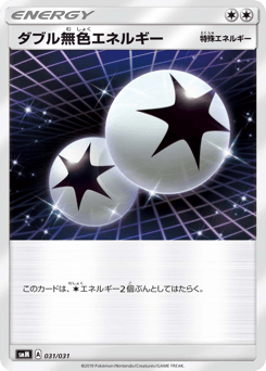 Double Colorless Energy 031/031 Tag Team GX Starter Sets