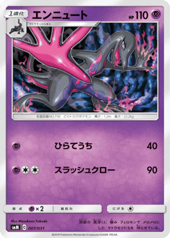 Salazzle 007/031 Tag Team GX Starter Sets