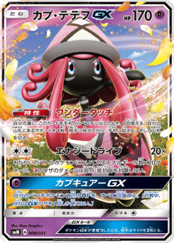 Tapu Lele-GX 008/031 Tag Team GX Starter Sets