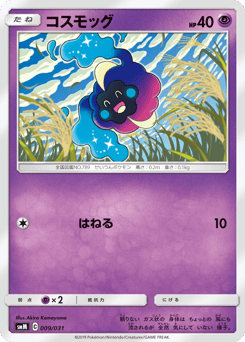Cosmog 009/031 Tag Team GX Starter Sets