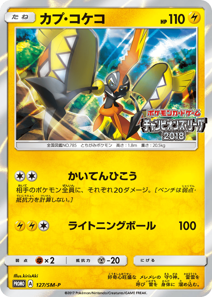 Tapu Koko 127/SM-P Sun & Moon Promos