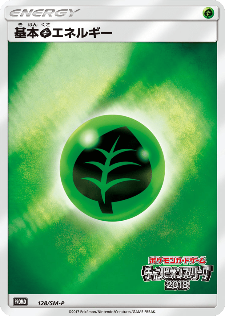 Grass Energy 128/SM-P Sun & Moon Promos