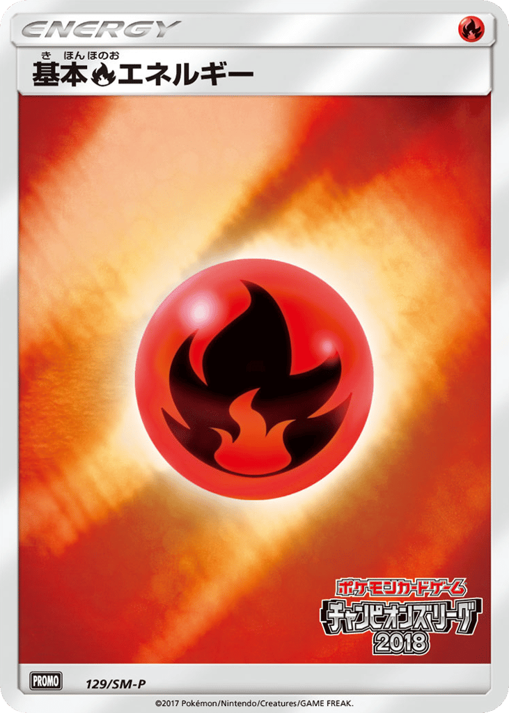 Fire Energy 129/SM-P Sun & Moon Promos