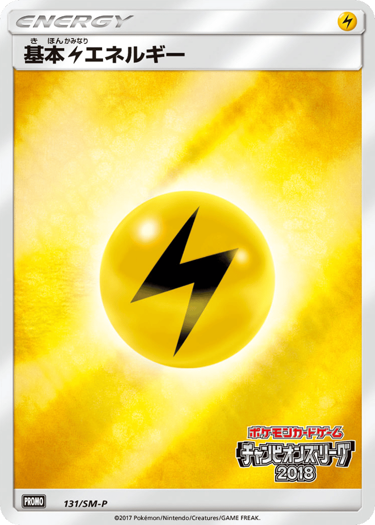 Lightning Energy 131/SM-P Sun & Moon Promos