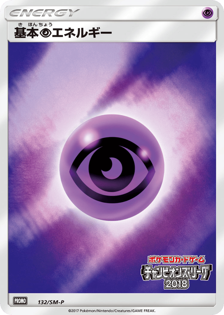 Psychic Energy 132/SM-P Sun & Moon Promos