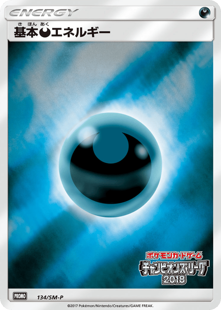 Darkness Energy 134/SM-P Sun & Moon Promos